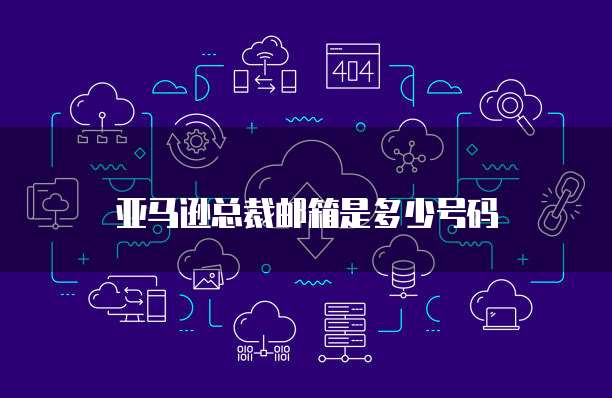 天翼云服务器打开端口的状态