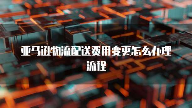 天翼云镜像购买指南：如何查看订单信息