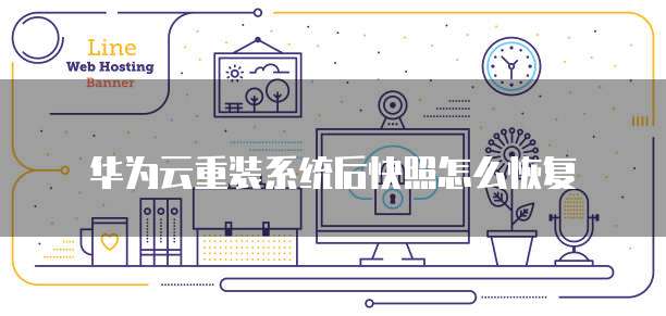 天翼云服务器声音很大怎么解决方法呢?