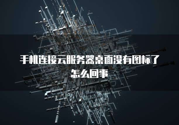 天翼云主机登录方式有几种类型的形式吗
