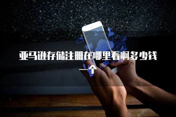 天翼云盘黄金会员收费吗是真的吗还是假的