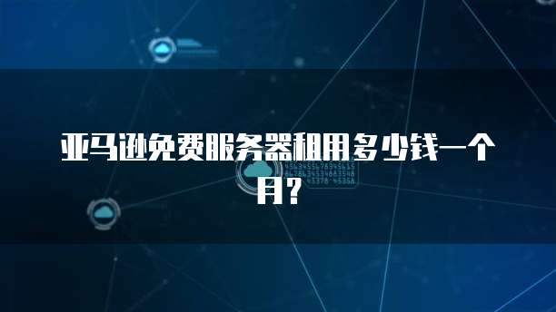 天翼云媒体存储代金券的使用方法
