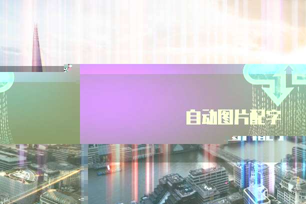 天翼云主机返点率高吗?如何调节?