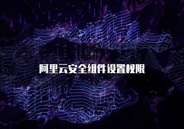 天翼云主机升级系统的问及解决方法