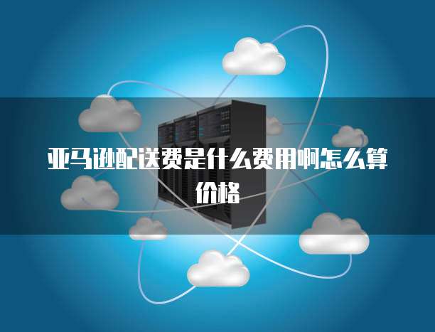 天翼云防火墙好用吗?怎么样?好不好用呢?
