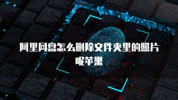 天翼云主机登录页面显示信息的方法
