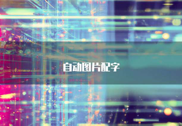 天翼云 CDN 加速节点的缓存机制