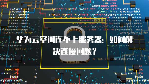 天翼云买哪个服务器便宜好用啊安全吗
