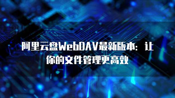 天翼云空间到期后还有吗怎么办