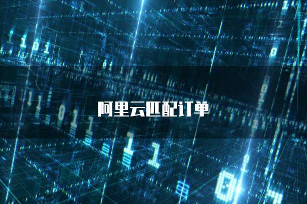 天翼云存储服务器代理设置在哪里找到