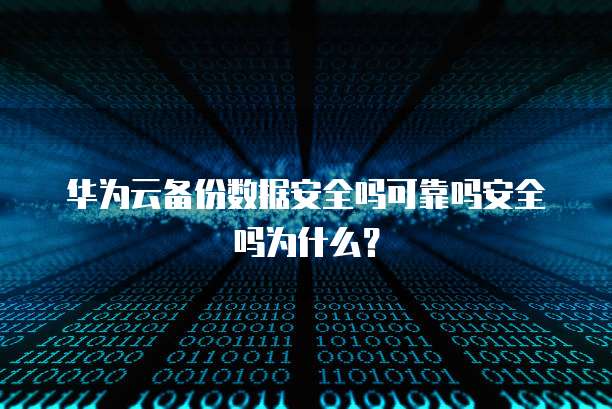 天翼云主机最多可以挂载几块硬盘的显示器上？