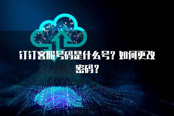 天翼云主机连接方式有哪几种类型的