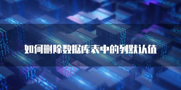 天翼云web服务器返佣在哪里修改密码