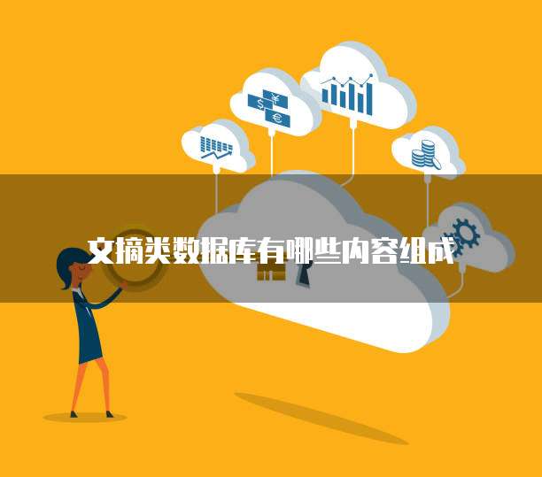 天翼云主机怎么使用网络功能的功能键