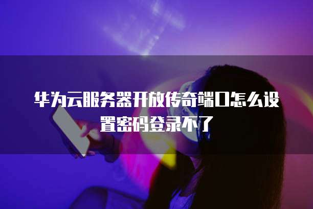 天翼云主机切换操作系统命令在哪找