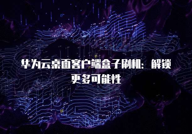 天翼云物理主机推荐理由