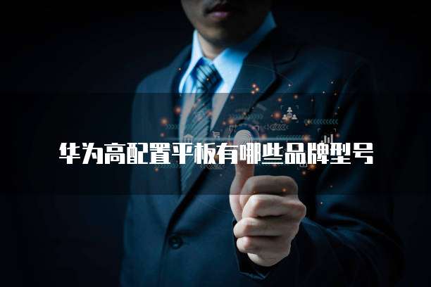 天翼云的服务器是什么线路?如何连接电脑上的服务器?