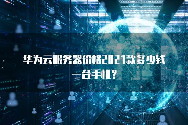 天翼云主机局域网配置命令怎么用不了了呀