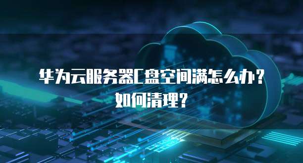 天翼云主机折扣多少钱啊一个G