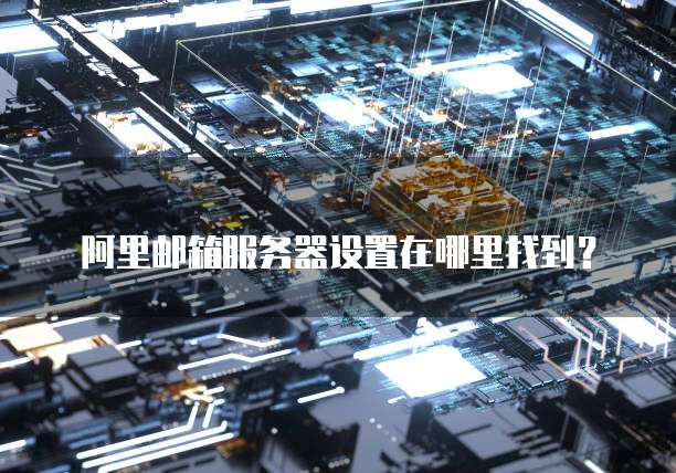 天翼云服务器如何进入网页端口设置?