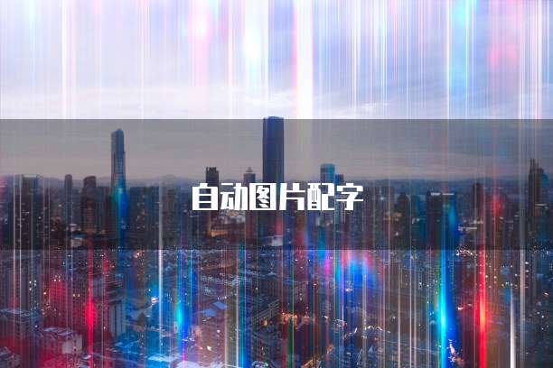 天翼云主机登录页面设置在哪找到?