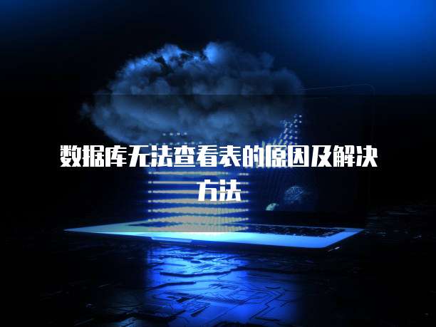 天翼云容器引擎的应用场景与设置方法