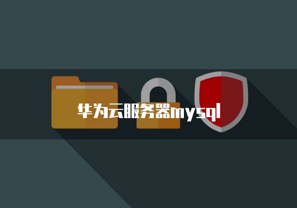 天翼云主机创建私有端口命令在哪里打开啊