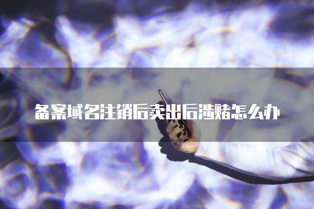天翼云网关超级管理员：如何查看和设置密码