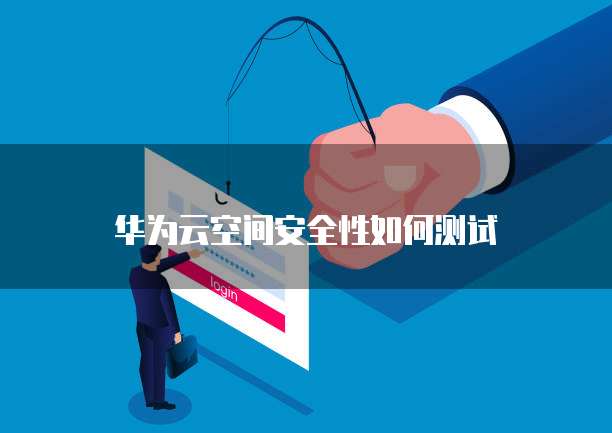 天翼云主机支持减配置功能吗?如何设置网络?