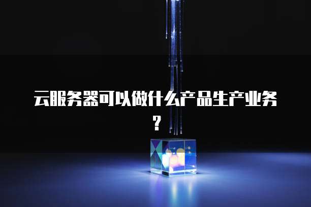 天翼云高防ip优惠券怎么用