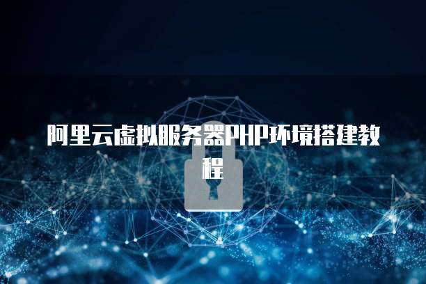 天翼云主机优惠条件是什么?如何设置?