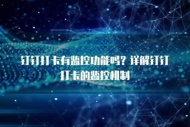 天翼云眼监控系统怎么购买