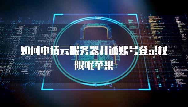 天翼云由于服务器错误怎么办啊怎么解决