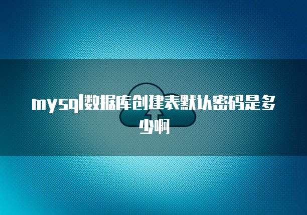 天翼云主机端口开放什么意思啊