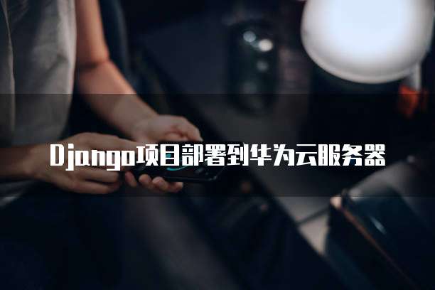 天翼云主机是基于什么中心基础的功能设计