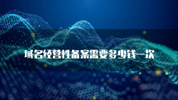 天翼云主机如何设置内网应用权限密码