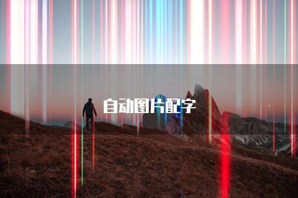 天翼云盘存储照片是原片吗?