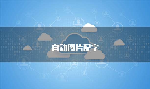 天翼云主机如何开启操作系统权限功能