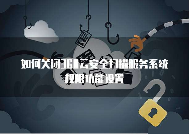 天翼云主机系统界面设置密码的方法