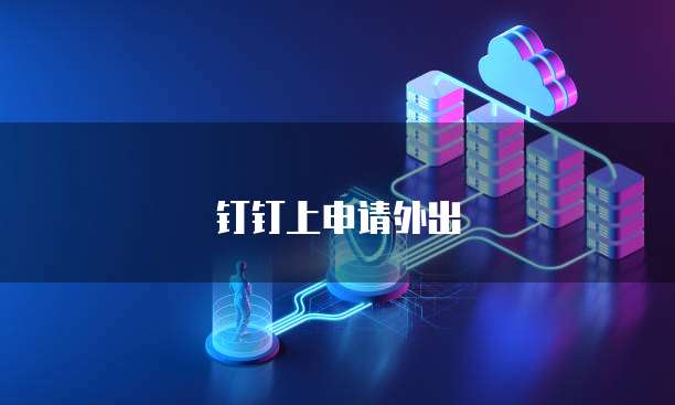 天翼云盘优惠288是真的吗