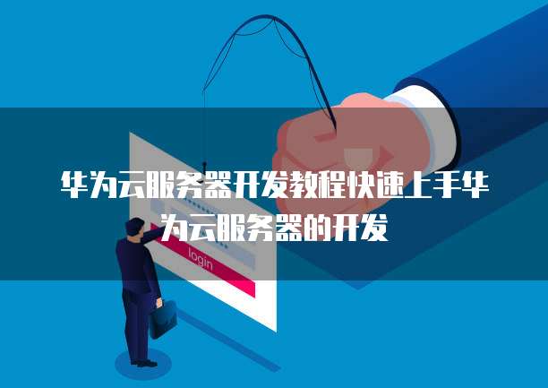 天翼云盘储存空间容量大小