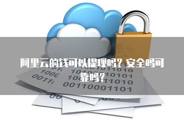 天翼云主机租用费用是多少?费用计算方式