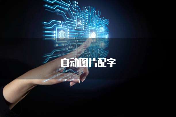 天翼云主机如何链接无线网络上网设置