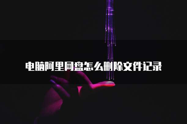 天翼云数据库数据丢失怎么恢复回来啊