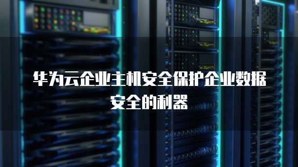 中国电信天翼云眼收费准是多少?