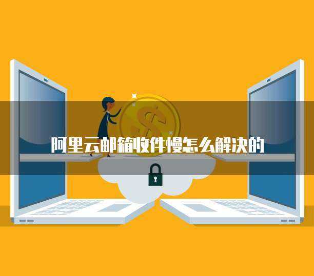 天翼云主机怎么登录不上网
