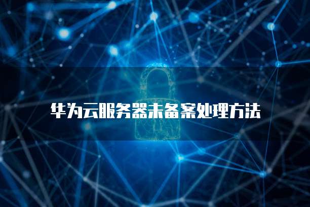 天翼云web服务器费用高吗?为什么这么贵?
