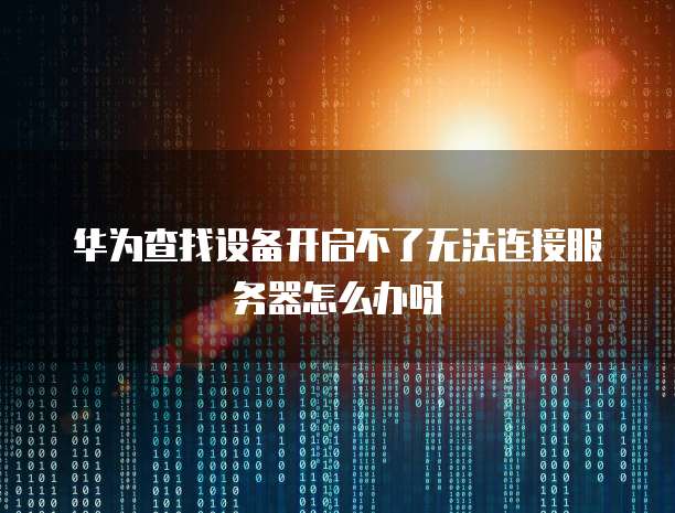 天翼云弹性IP独享安全吗?