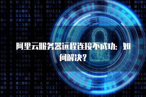 天翼云储存账户登陆密码是多少位的