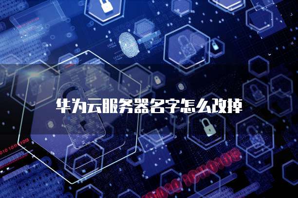 天翼云服务器地区怎么选择不了